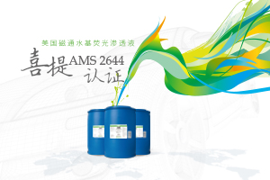 AMS 2644 WB penetrant launch 